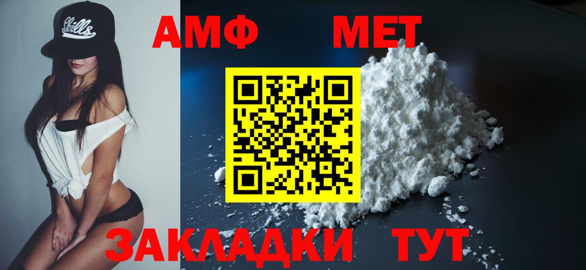АМФЕТАМИН Розовый Дзержинский