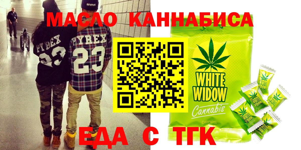 Canna-Cookies конопля  Вход с VPN  Дзержинский 