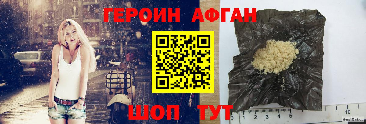 Героин гречка Дзержинский