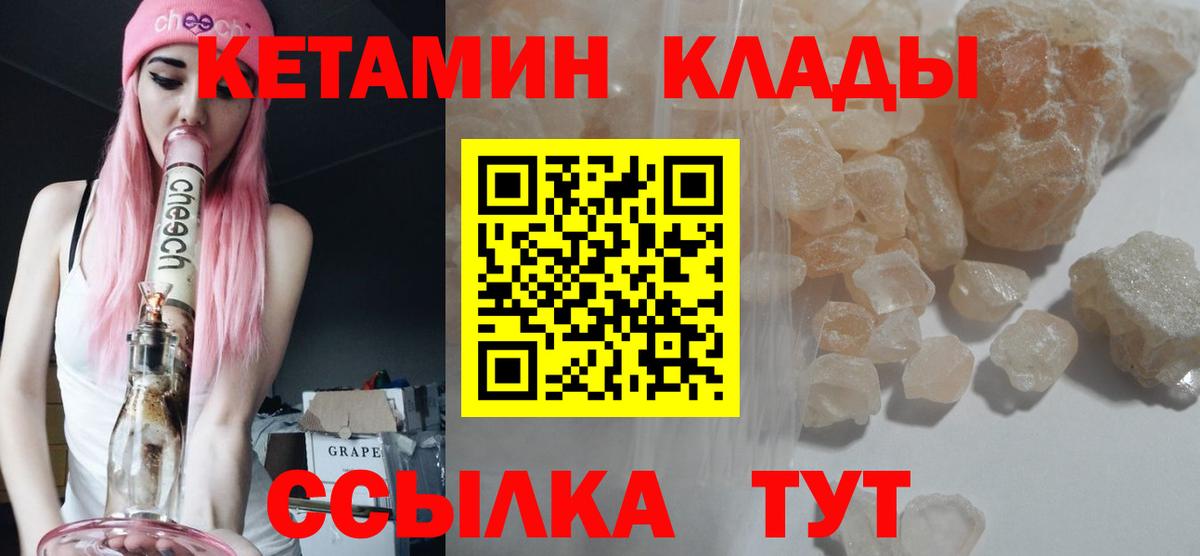 Кетамин ketamine Дзержинский