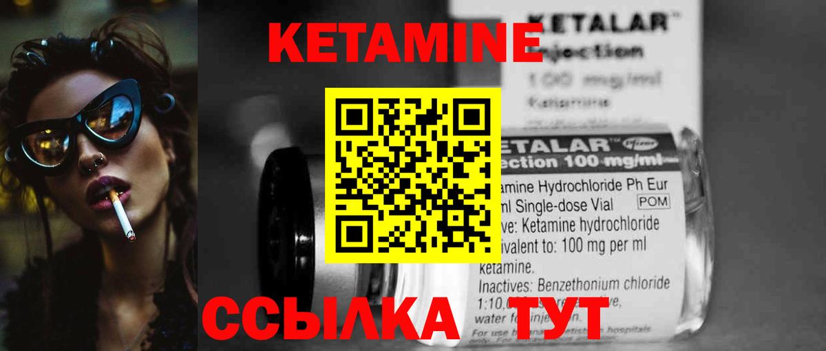 Кетамин VHQ  Кетамин ketamine  Вход с VPN  Дзержинский 