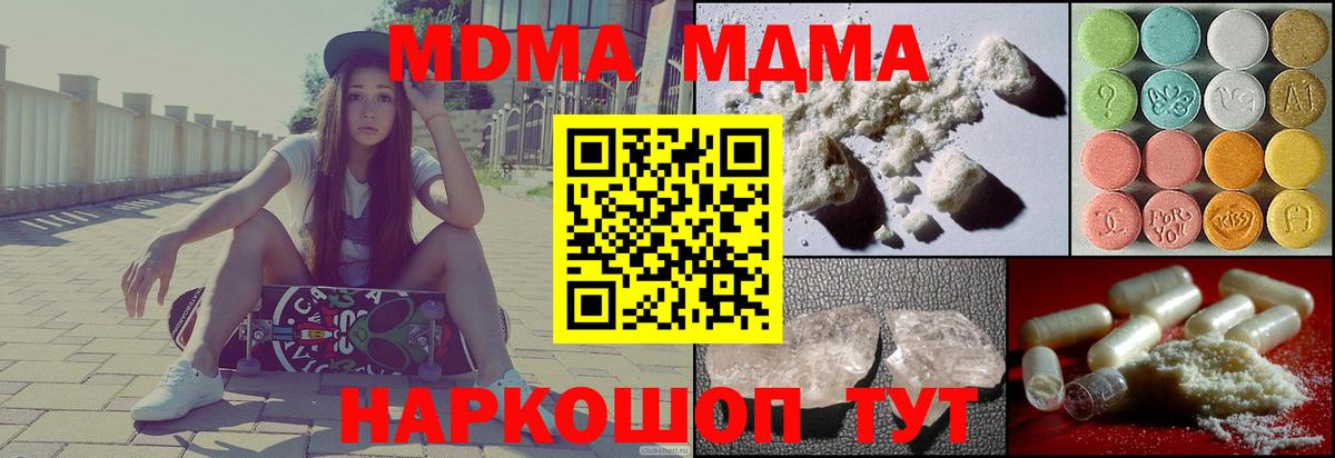 Дзержинский  MDMA Molly  Вход с VPN  MDMA Molly 