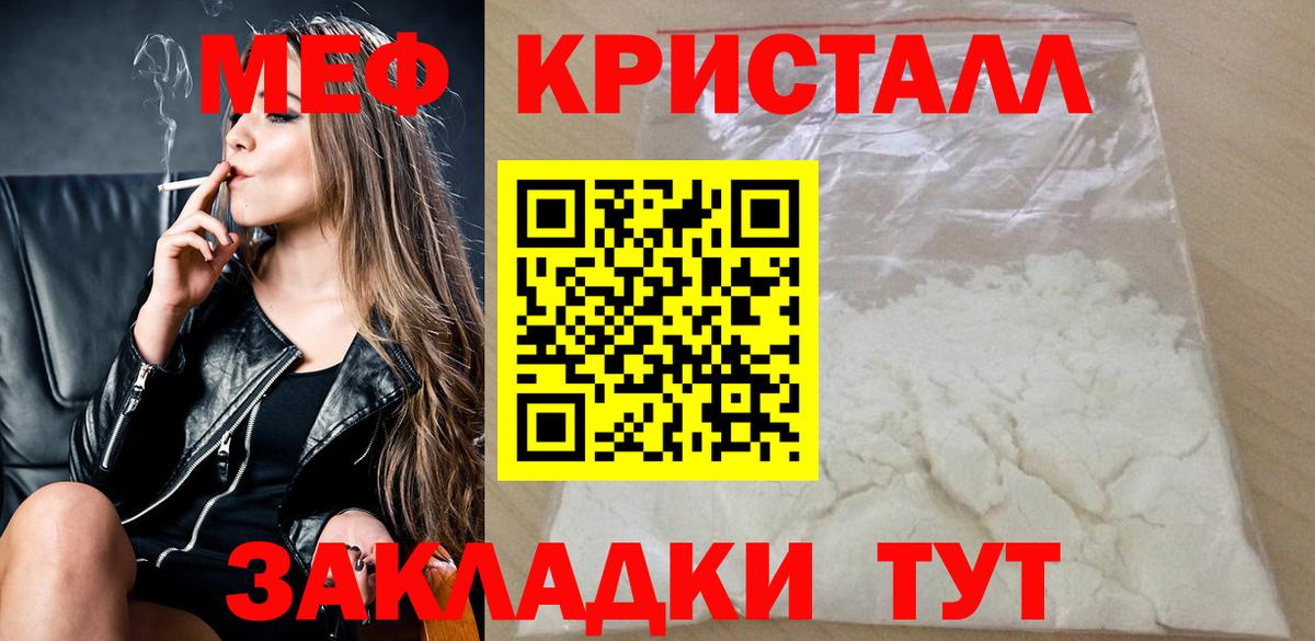 МЕФ  Вход с VPN  Меф mephedrone  Дзержинский  Мефедрон  Меф 4 MMC 