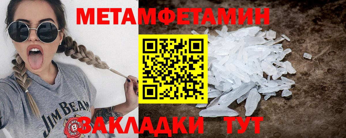 Первитин Декстрометамфетамин 99.9% Дзержинский