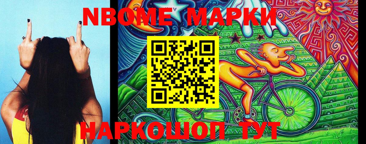 Марки N-bome 1,5мг  Вход с VPN  Дзержинский 