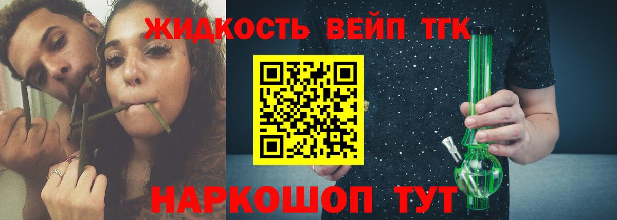 Дистиллят ТГК жижа  Вход с VPN  магазин продажи   Дзержинский  Дистиллят ТГК THC oil 