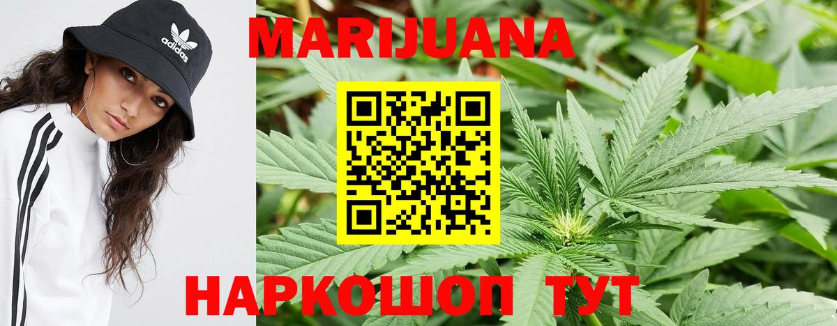 Марихуана AK-47  Шишки марихуана OG Kush  Вход с VPN  Каннабис MAZAR  Дзержинский 